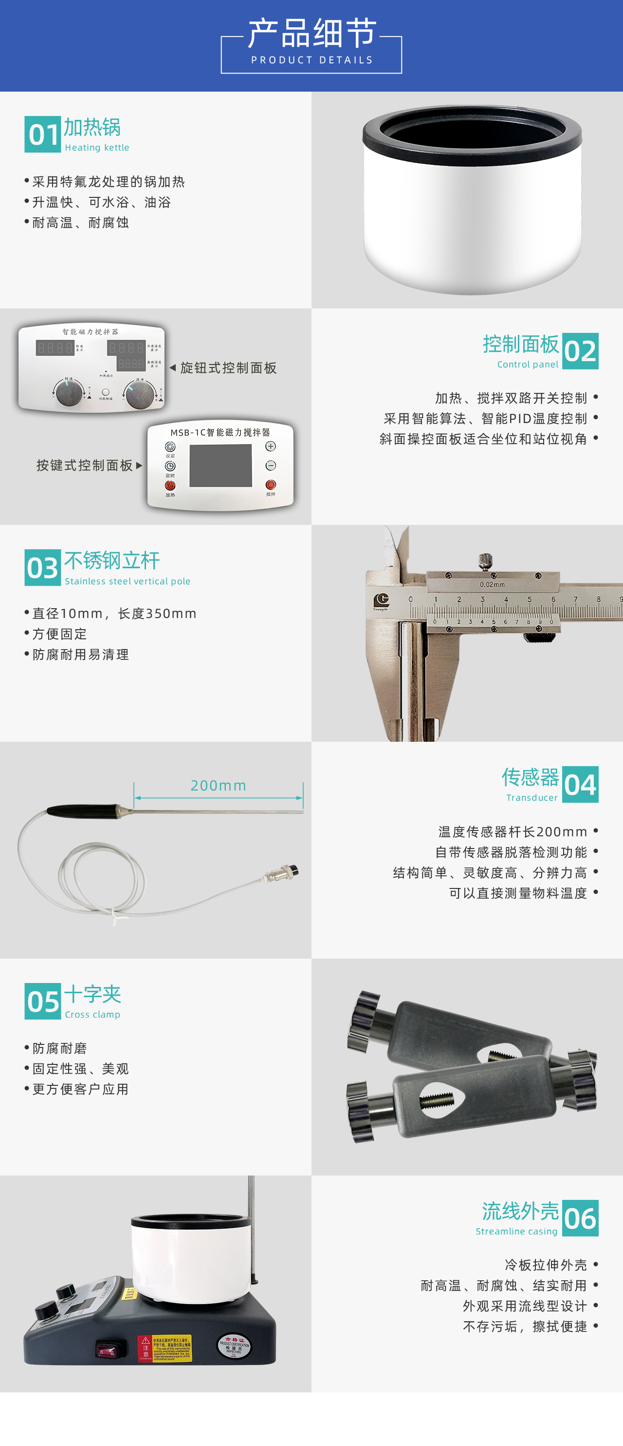 加熱鍋式智能磁力攪拌器產品細節(jié)